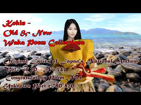 WE-0078 Kokin- Old & New Waka Poem Collection  No.343  Vol.7 of 20    Congratulatory Poem No.1