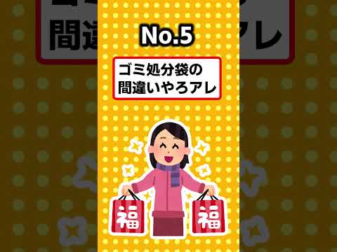 【2ch有益スレ】買って損したもの7つ教えるｗｗ #shorts