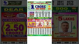Dear Lottery Sambad 1:00pm 17/12/2023 Morning #lottery  #dear #result