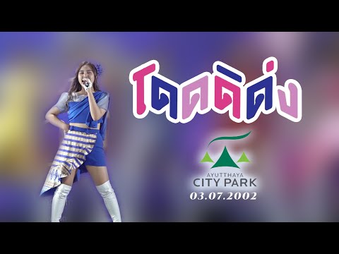 20220703 - FanCam Tarwaan BNK48 Focus - โดดดิด่ง - Ayutthaya City Park Cineplex