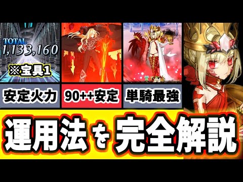 【FGO】遂にドラコー復刻！引くべき？運用と性能を完全解説、今後の優先すべきガチャも！【ゆっくり実況】【Fate/Grand order】