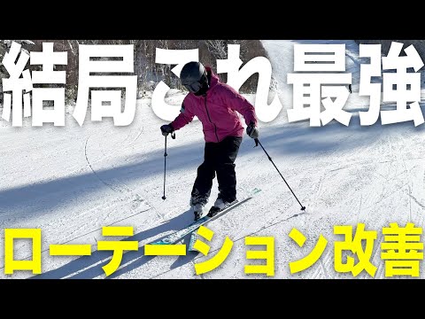 【最強】ローテーションに困ってる方に鉄板の基本練習を紹介します！