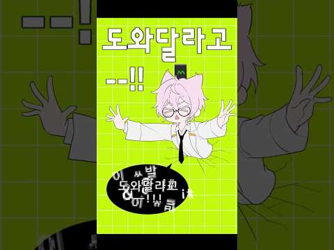 너무 오타쿠같다... だれかぬいてくれ 누가 좀 빼내줘! / DAREKANUITEKURE #meme #밈 #anime #애니메이션 #oc