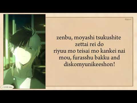 Natori (なとり) - Absolute Zero (絶対零度) (Windbreaker) lyrics