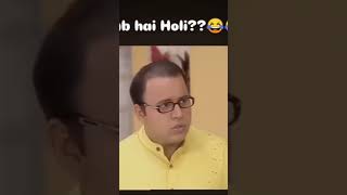 Holi Kab hai Holi kab hai Holi??😂😂#jethalalmemes#holikabhai#jethalaldayamemes @sarweyshivmvlog205