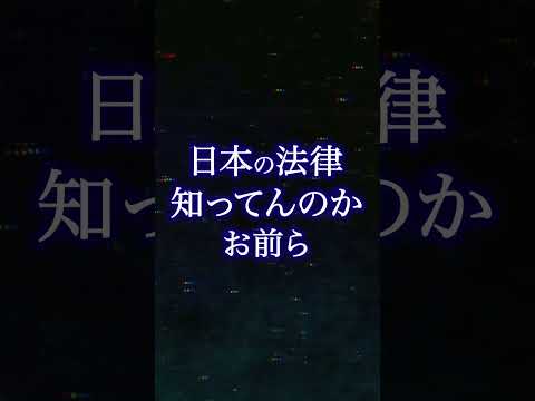 財務省が知られたくない事実をバラします #三橋貴明 #ザイム真理教