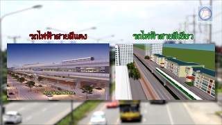 สำรวจย่านรังสิต-นครนายก