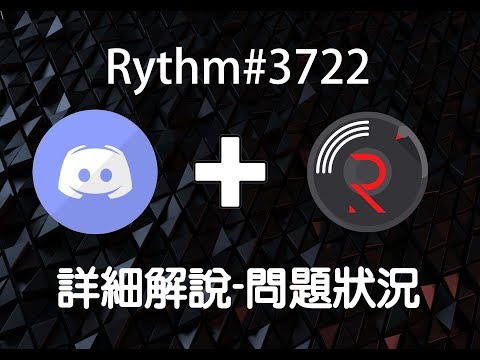 【KW Willie】威力-Rythm音樂機器人教學-問題狀況