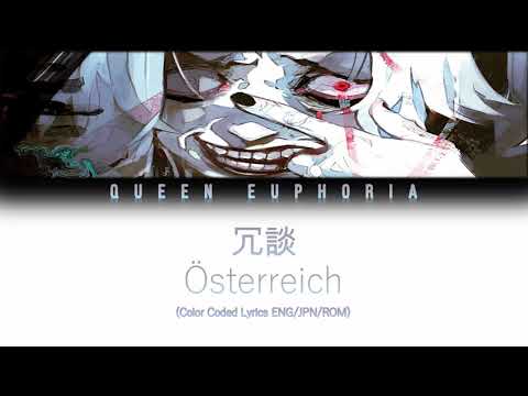 Österreich '冗談' (Joke) [Color Coded Lyrics ENG/JPN/ROM]