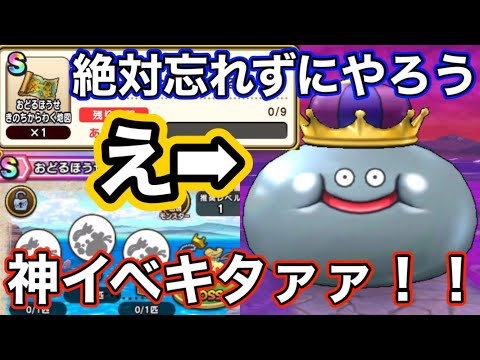 【ドラクエウォーク】絶対やって！！まさかのメタルキングが！？初心者でも簡単ミッションの神イベントが来たぞ！！ゼロから始める【ドラゴンクエストウォーク】part19