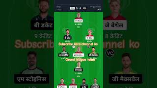 REN vs STA Dream11 Prediction | Dream11 Team Of Today Match | STA vs REN Dream11 Prediction | BBL