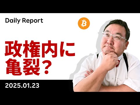 ビットコイン、トランプ大統領の単独インタビューに注目