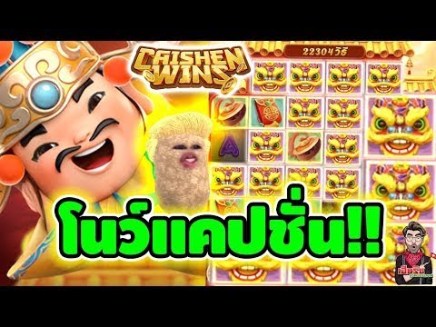 สล็อต สล็อตพีจี เฮียริช เปิดกล่องรางวัลใหญ่ เกมนี้แจกจริงหรือหลอก!