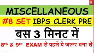 MISCELLANEOUS QUESTIONS  for IBPS CLERK PRE 2018 || Reasoning for IBPS Clerk