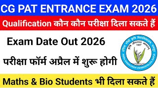 CG PAT Entrance Exam Form Date 2026 | Form Kab Aayega? Qualification + Full Details