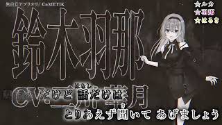 【ニコカラ／オフボーカル】無自覚アプリオリ／CoMETIK（コメティック）