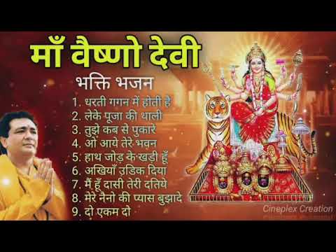 Jay maa vaishno devi song