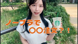【ノーブラ】待望のノーブラ散歩第二弾♡