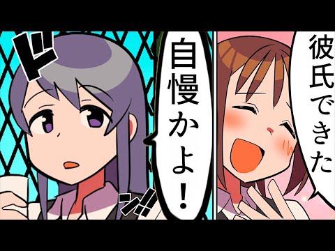 【漫画】「私って性格悪いなあ」と思う瞬間【マンガ動画】