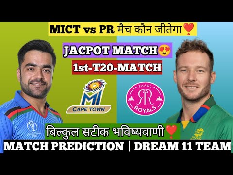 South Africa T20 League 2023 | Mi Cape Town vs Paarl Royals 1st T20 Match Prediction, Mega Dream11