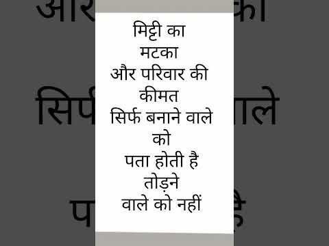 अनमोल वचन#motivational #quotes # shorts