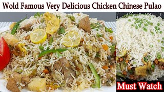 Chinese Biryani Recipe - Chicken Biryani Recipe - Chinese Rice Recipe - Chicken & Vegetable Rice