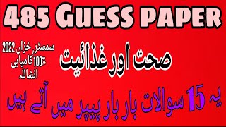 485 guess paper smestr autumn 2022! aiou guess paper course code 485