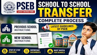 PSEB School to School Transfer 2026 | Complete Process | New & Previous School Instructions