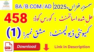 🎓 AIOU Code 458 Solved Assignment No. 1 | Autumn 2025 | Community Development