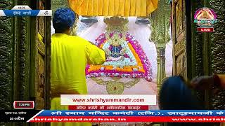 Live संध्या आरती - 30 अप्रैल 2025 - श्री श्याम दर्शन