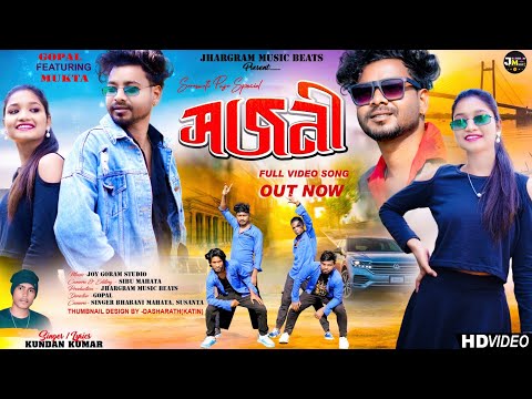 Sajani | সজনী | Kundan Kumar new purulia song| Saraswati Puja Special