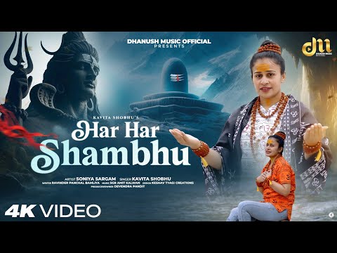 Har Har Shambhu | kavita shobhu | Amit kalwan |New Song 2025