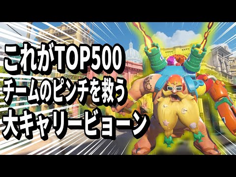 チームのピンチを救うトールビョーン(TOP500 TORB)