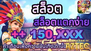 Easy-to-win slots, direct web slots, wallet slots, and huge jackpots! Must see! 🔥
