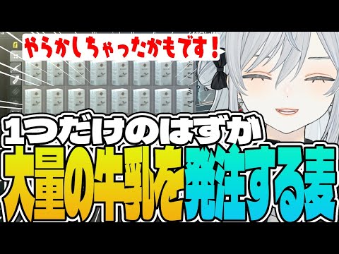 【EFT】ワイプ後だったら金欠の一大事！手癖でフリーマーケットから大量の牛乳を発注しちゃう麦かもです！- Escape from Tarkov【猫麦とろろ切り抜き動画】