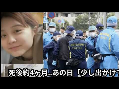The disappearance of 20 year old Ayaka Okazaki 🖤 🕵️‍♂️🚔🎬