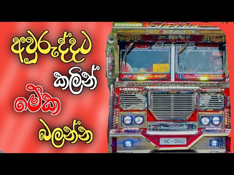 2025 New Dj nonstop // New Trending songs // Dj Remix // @Rajarata_Remix_Hub