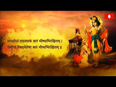 भगवद गीता सार अध्याय 1 - श्लोक 10 | Bhagawad Geeta Saar - Chapter 1 | Verse 10 | @thestorywalk5