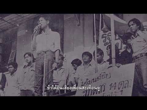 Empty Chairs at Empty Tables (เก้าอี้ว่างโต๊ะร้างน้ำตาริน) จากละครเพลง Les Misérables