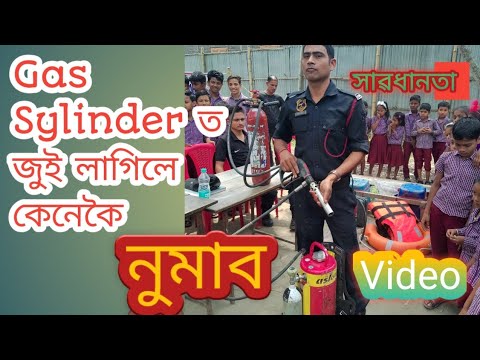 SDRF FIRE SERVICE MAN AT BRAHMAPUTRA VELLY ACADEMY TINISUKIA MORIGAON
