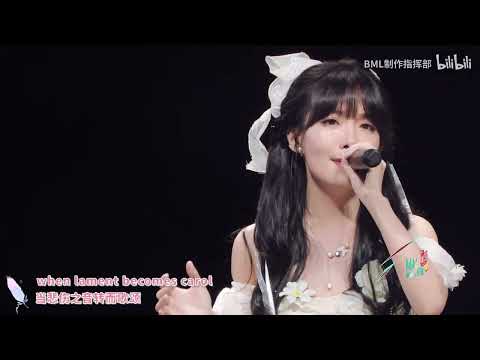 【4K-Live】Rubia (崩壊3rd Music) - 真栗、周梓琦、翔宇Tristan / BML2023 Shanghai / Bilibili Macro Link 2023