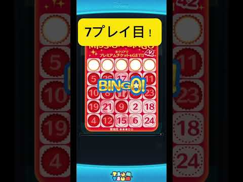 ビンゴカード42終わらす！#ツムツム