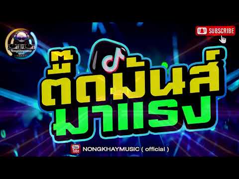 #vannda #มาแรงใน tiktok #hitsong #edm #party #คัดพิเศษ #dance2025 #ดีเจหมานหนองคายมิวสิค