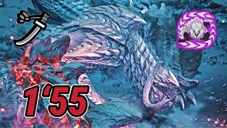 【MHWs】 歷戰鎖刃龍1分台達成 太刀 1'55 捕獲 /歴戦アルシュベルド 太刀 1分55秒 Tempered Arkveld solo Long Sword