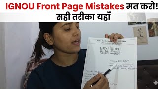 How to fill IGNOU assignment front page #ignou 