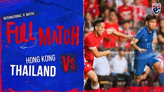 FULL MATCH: ฮ่องกง พบ ไทย | FIFA International 'A' Match 2023