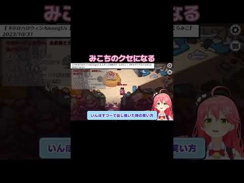 ウェッヘ～イ【ホロライブ切り抜き/さくらみこ】#shorts  #vtuber #ホロライブ#さくらみこ #切り抜き