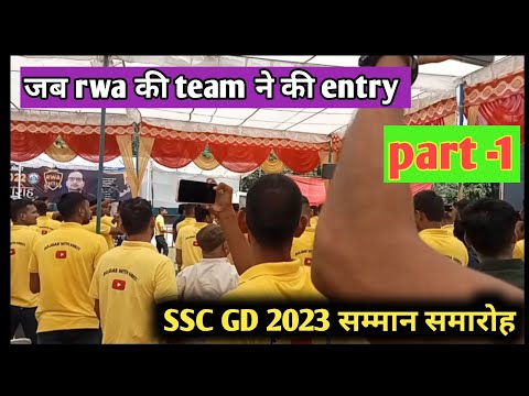 SSC GD सम्मान समारोह rojgar with Ankit जब rwa team ne की entry @RojgarwithAnkit