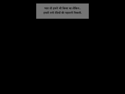 🥀🔥सबके रंडी रोने हैं #explorepage #trendingshorts