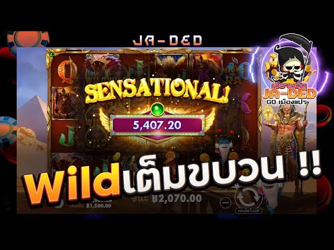 สล็อต Pragmatic Play : WILD เต็มขบวน